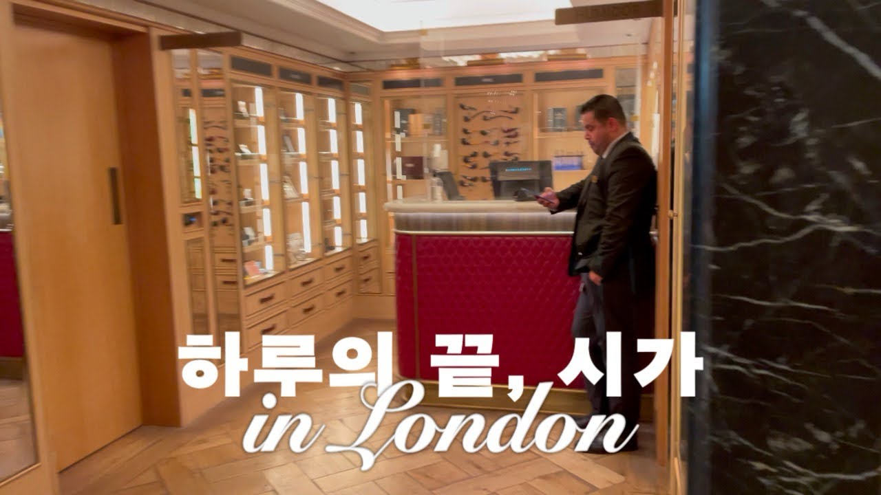 해롯 백화점 안에서 맛보는 시가