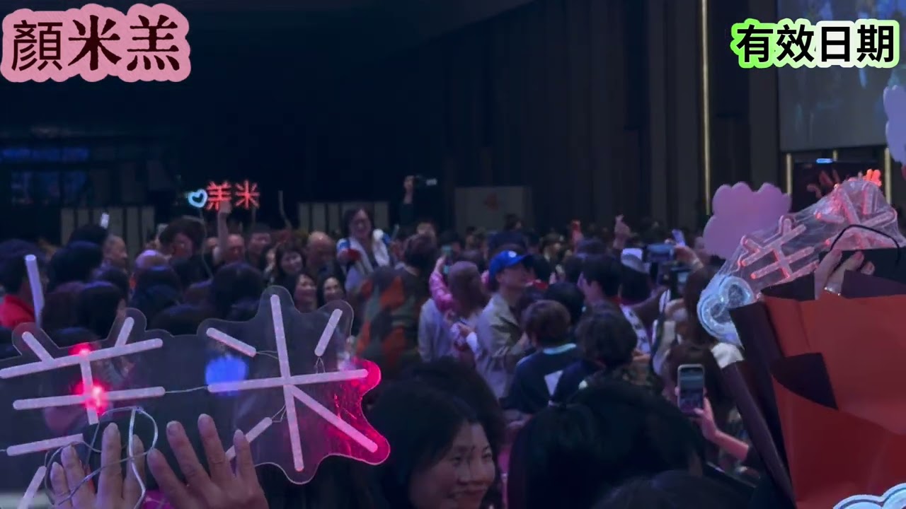 #顏米羔  《#有效日期》  @廣州金馬啟運迎新春金曲夜  年初三  19.02.2026