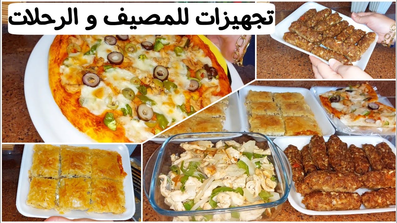منيو أكلات للمصيف والرحلات/عاوزين نصيف من غير تكاليف الغدا الغاليه نار و تجهيزات هتريحنا اسبوع كامل🤗