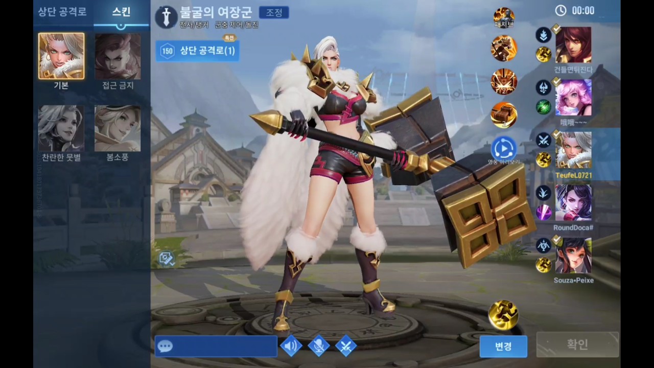 [20251006] 아너 오브 킹즈(Honor of kings) - 53