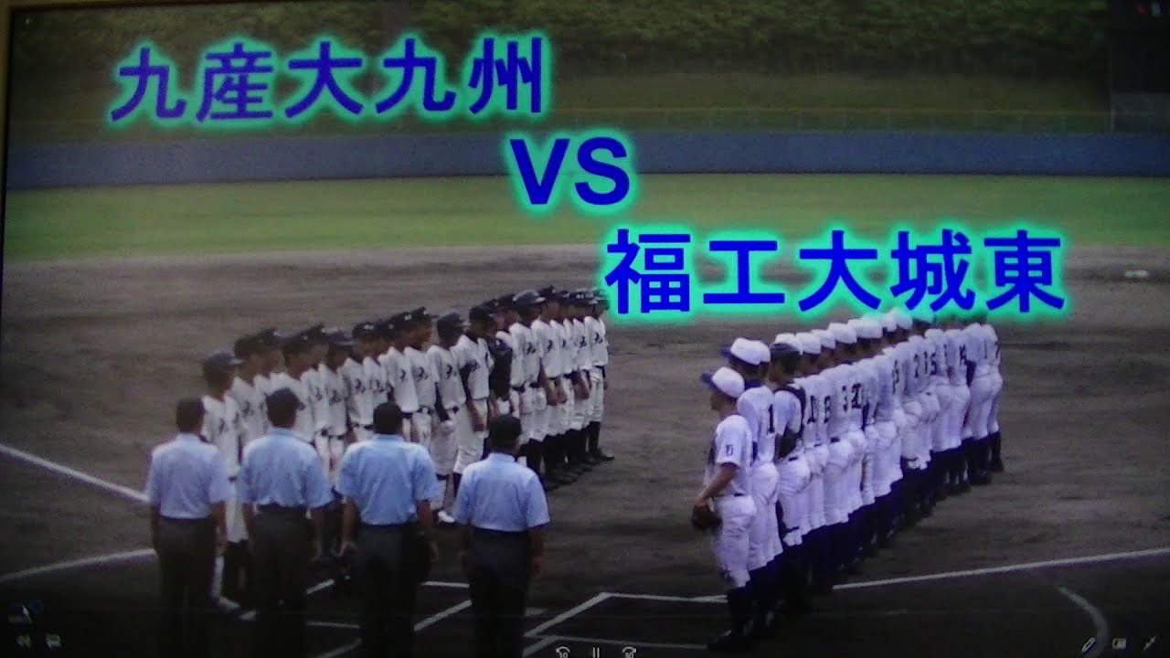 令和元年8月22日　福工大城東VS九産大九州　新人戦