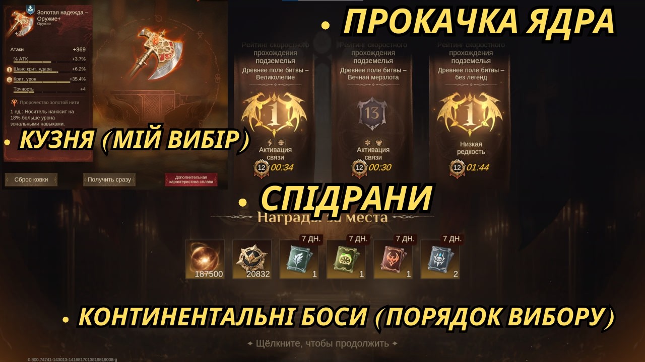 Кузня, спідрани, ядро стихій та плани на континентальних босів DragonHeir Silent Gods #Dragonheir