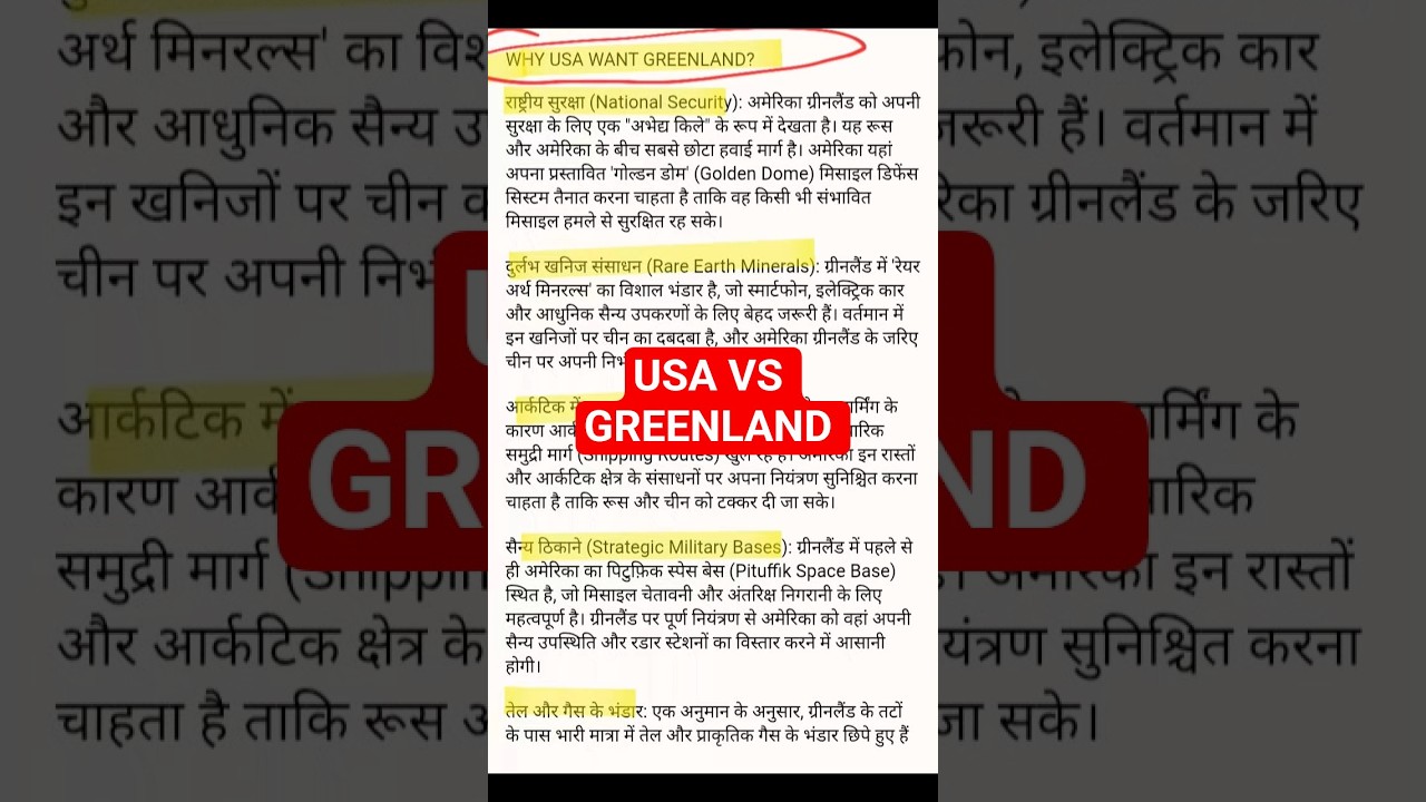 USA -GREENLAND ISSUE