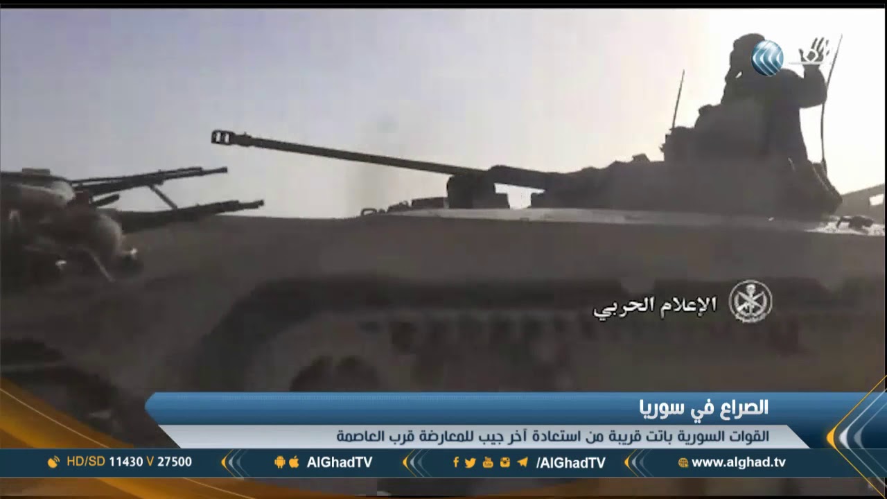 تقرير |  تقدم كبير للجيش السوري في الغوطة الشرقية