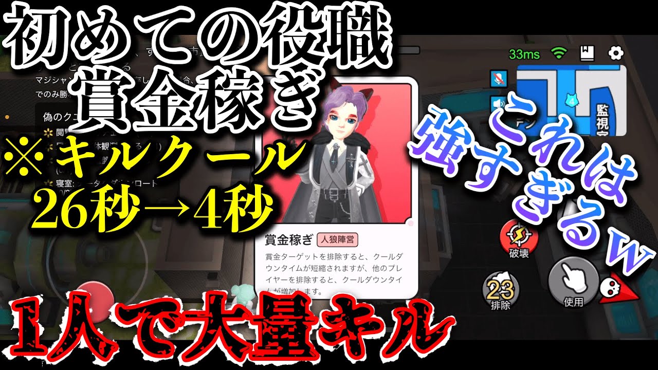 【WePlay宇宙人狼】初めての賞金稼ぎで大暴れ！強すぎんだろw #ウィープレイ #賞金稼ぎ #役職バトル