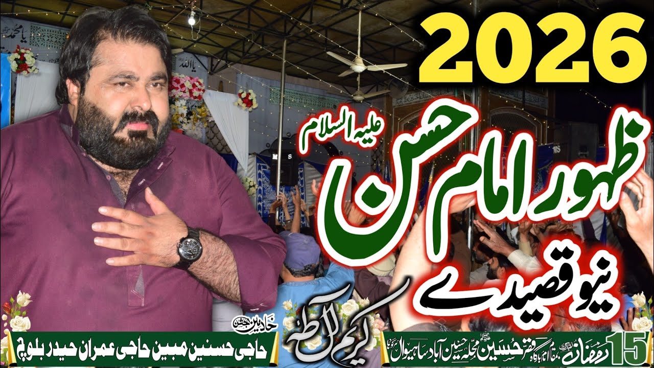 New Qaseedy 2026 Zahoor Mola Imam Hassan A.S Zakir Syed Jalees Haider Kazmi 15 Ramzan 2026 Sahiwal 