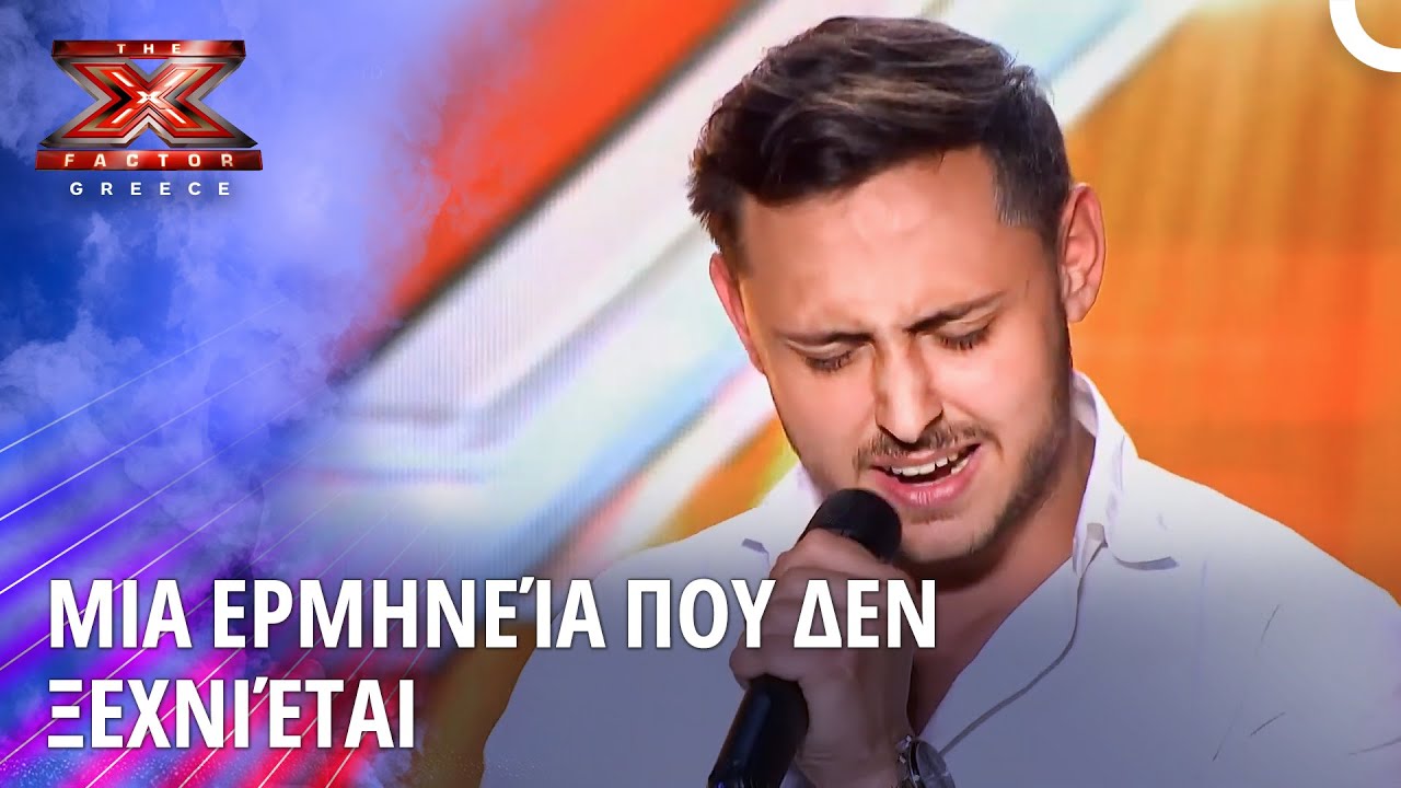 Έσπασε Τη Νύχτα Στα Δύο... Με Μια Φωνή Που Ραγίζει Καρδιές | X Factor Greece