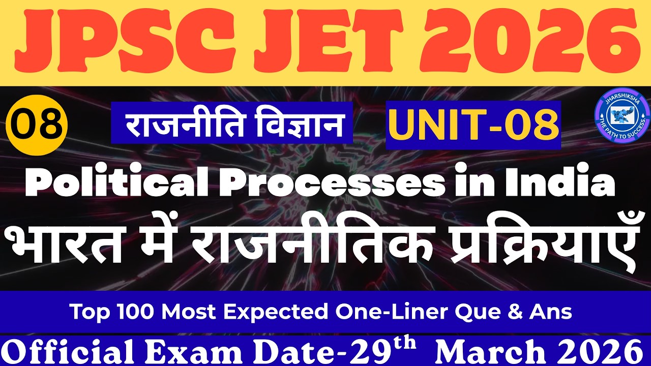 JPSC JET 2026 | Pol Sci | भारत में राजनीतिक प्रक्रियाएं |political processes in India | 100 Q #jpsc 
