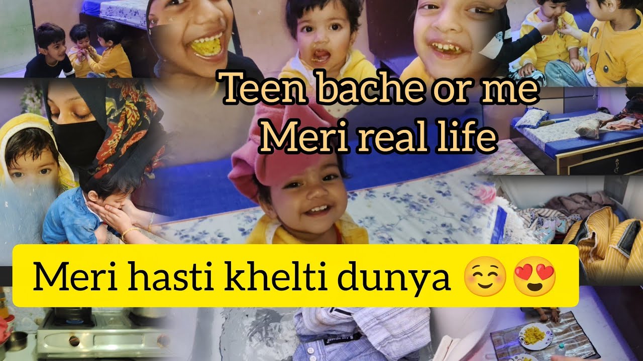 Daily vlog | बच्चों के साथ मेरी प्यारी सी दुनिया | डेली व्लॉग | #dailyvlog #housewife 
