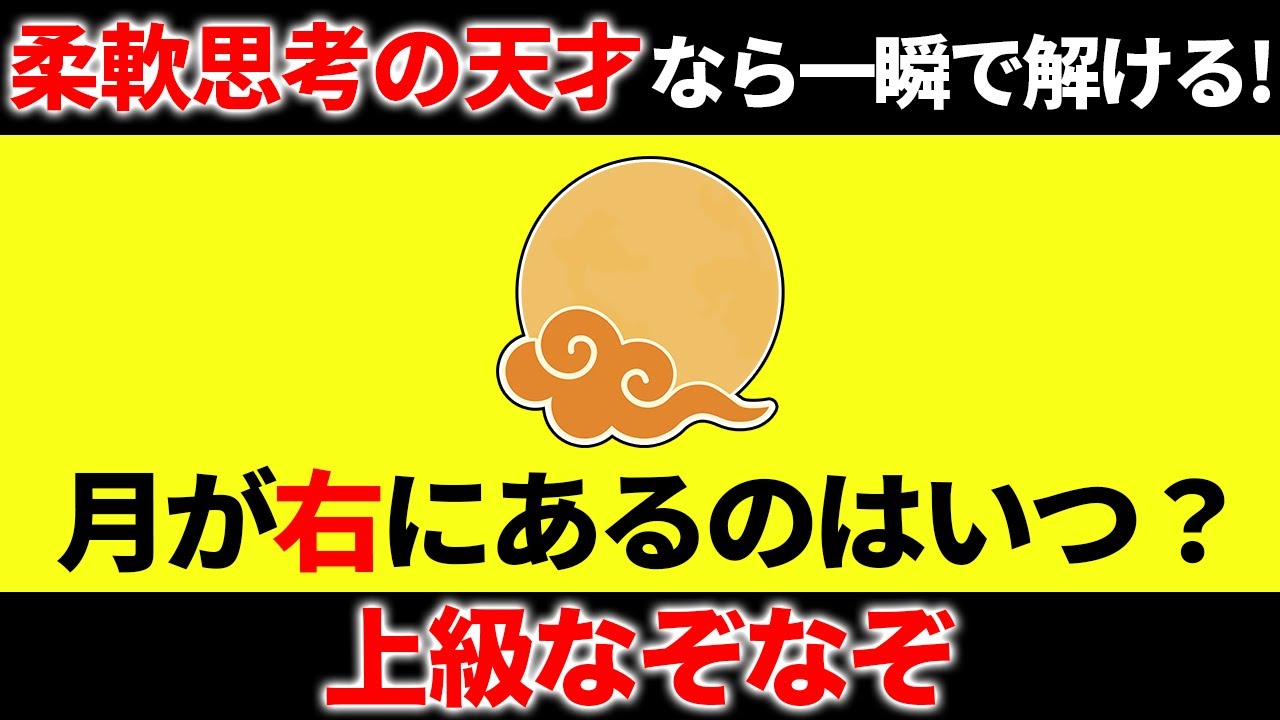 大人でも難しい！？でも解けたらめっちゃスッキリする面白なぞなぞ15選【第7弾】