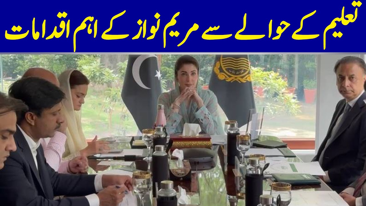 CM Maryam Nawaz Announces Major Education Initiatives | Dawn News
