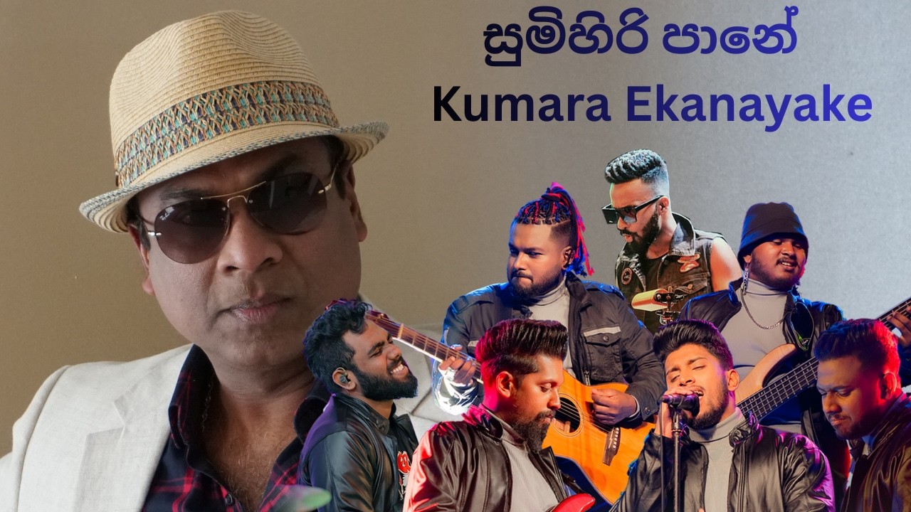 Sumihiri Pane සුමිහිරි පානේ  : Kumara Ekanayake With Believer Band