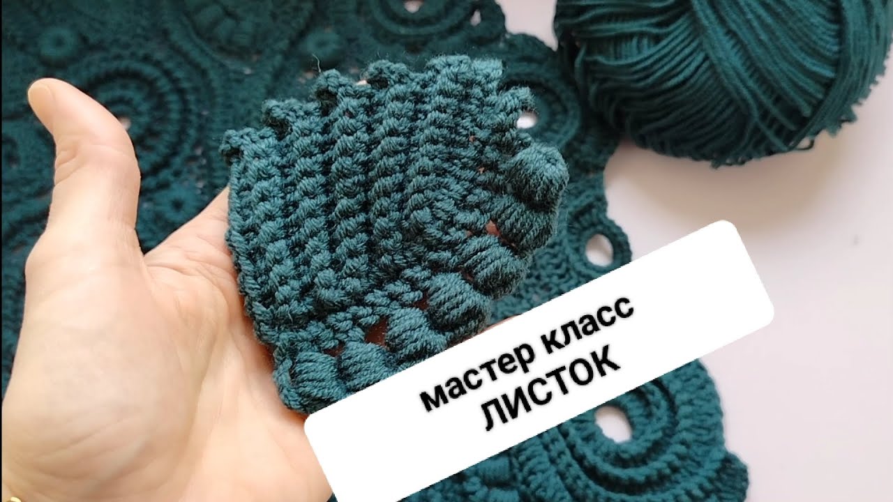 МАСТЕР класс  