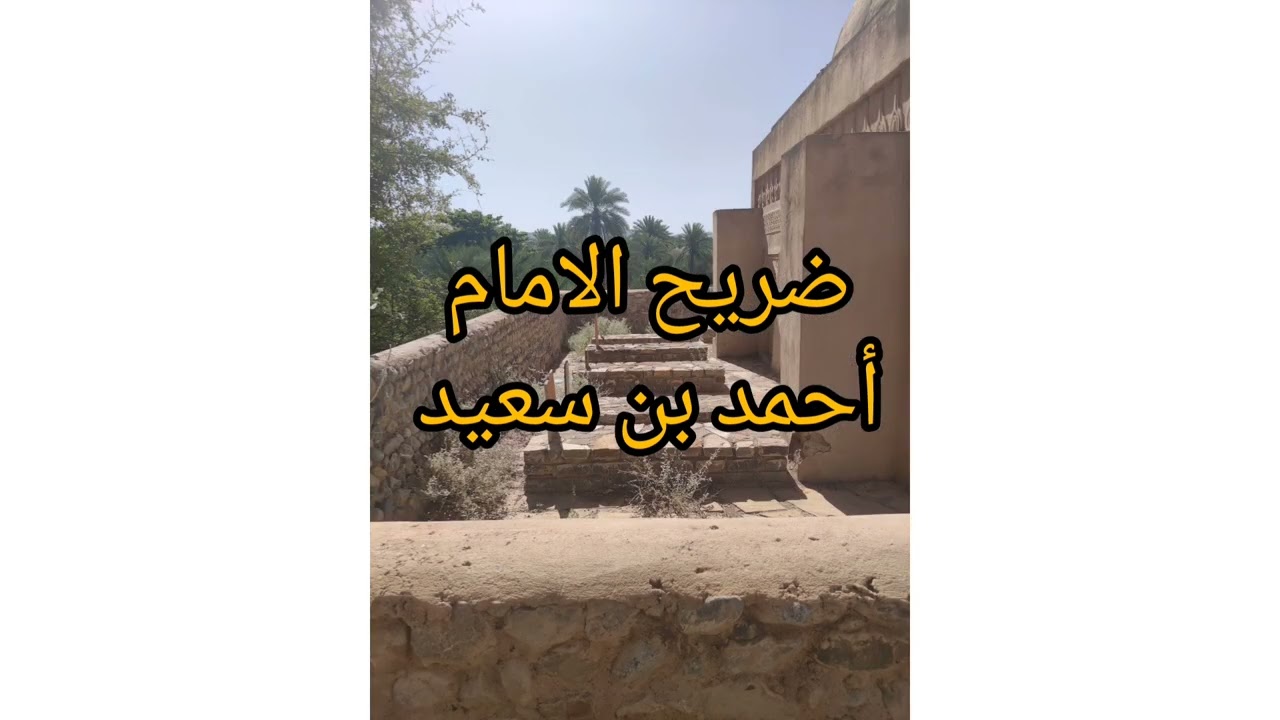 مدينة الرستاق رحلة تعليمية طالبات مدرسة النوار بنت مالك الصف الثامن