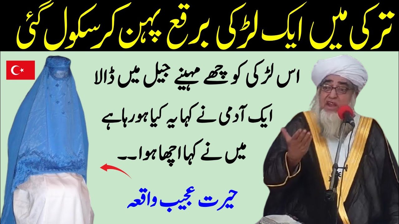 Turkey Mai Eik larki Hijab pehan kar School Gai Os larki Jail Mai Dhala By Mufti Zarwali Khan 2026