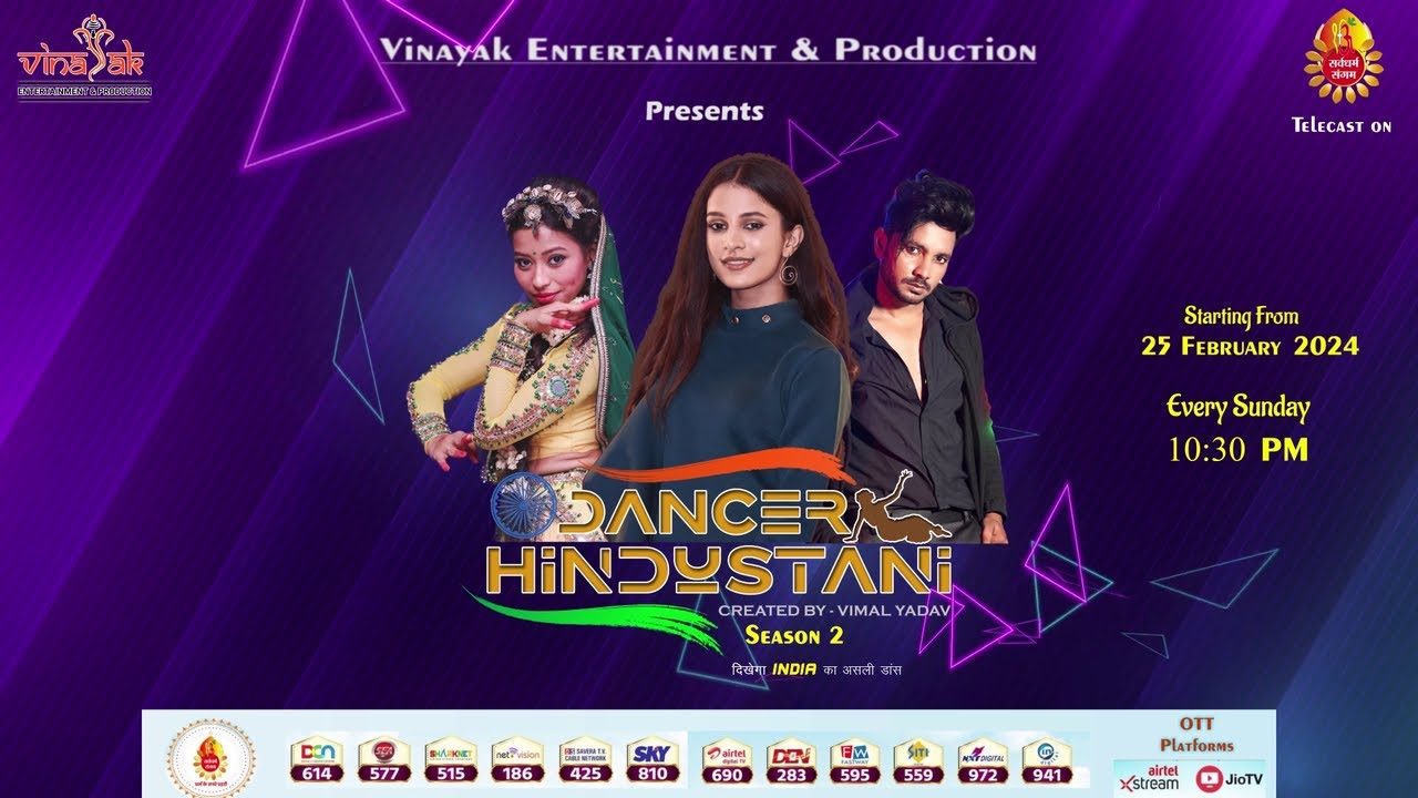 DANCER HINDUSTANI || SEASON 2 || THIS SUNDAY || DANCE REALITY SHOW || CREATED BY VIMAL YADAV