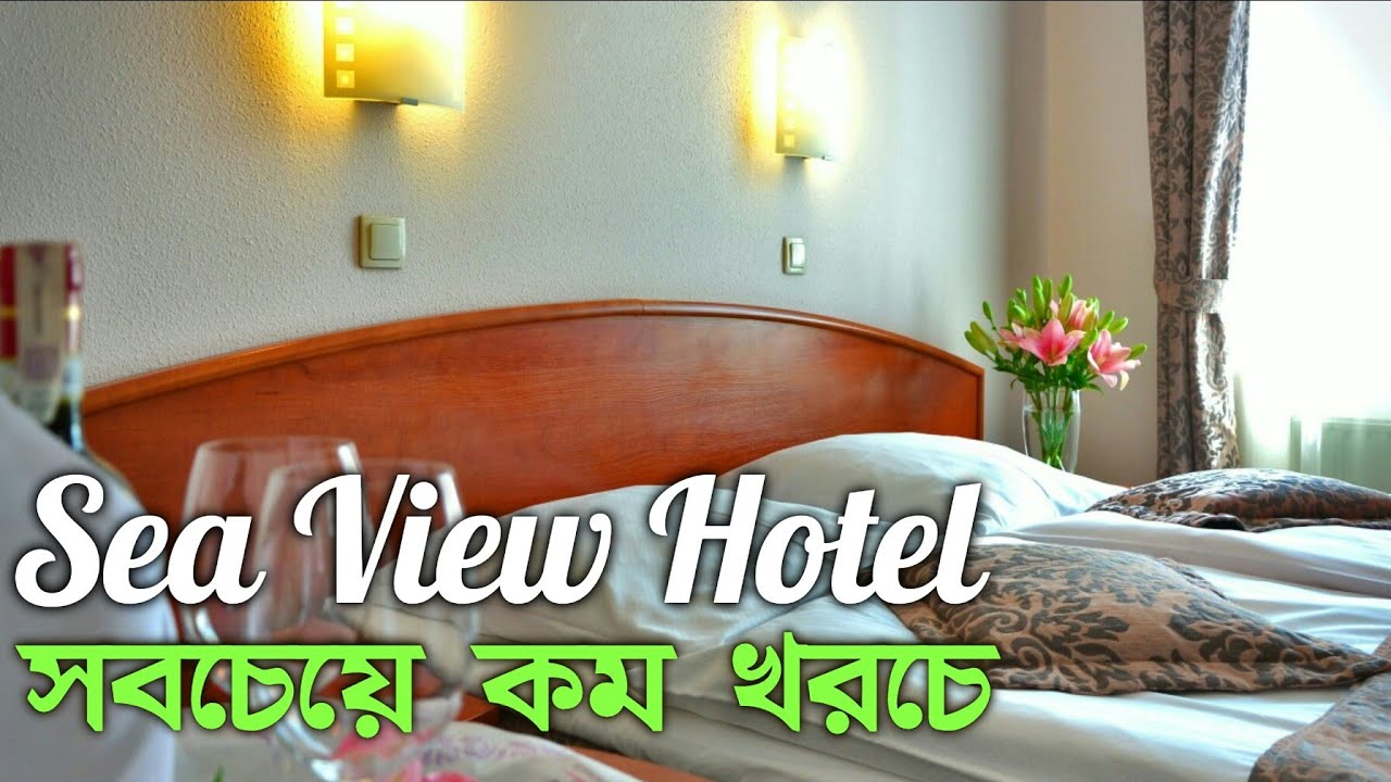 কম খরচে থাকুন কুয়াকাটা প্যারাডাইসে | Low Prices Hotel in Kuakata day | Kuakata Hotel Near Sea Beach