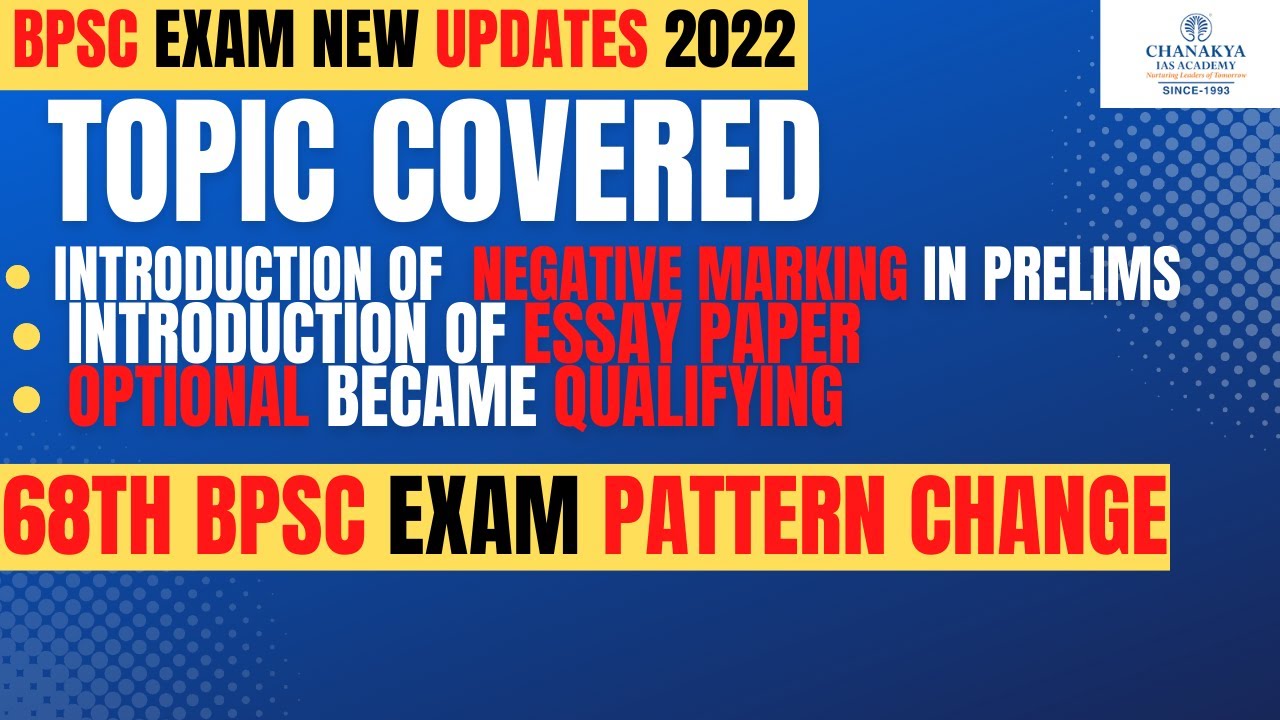 BPSC Prelims & Mains Exam Pattern Change | 68Th BPSC PT Negative Marking & BPSC Optional New Updates