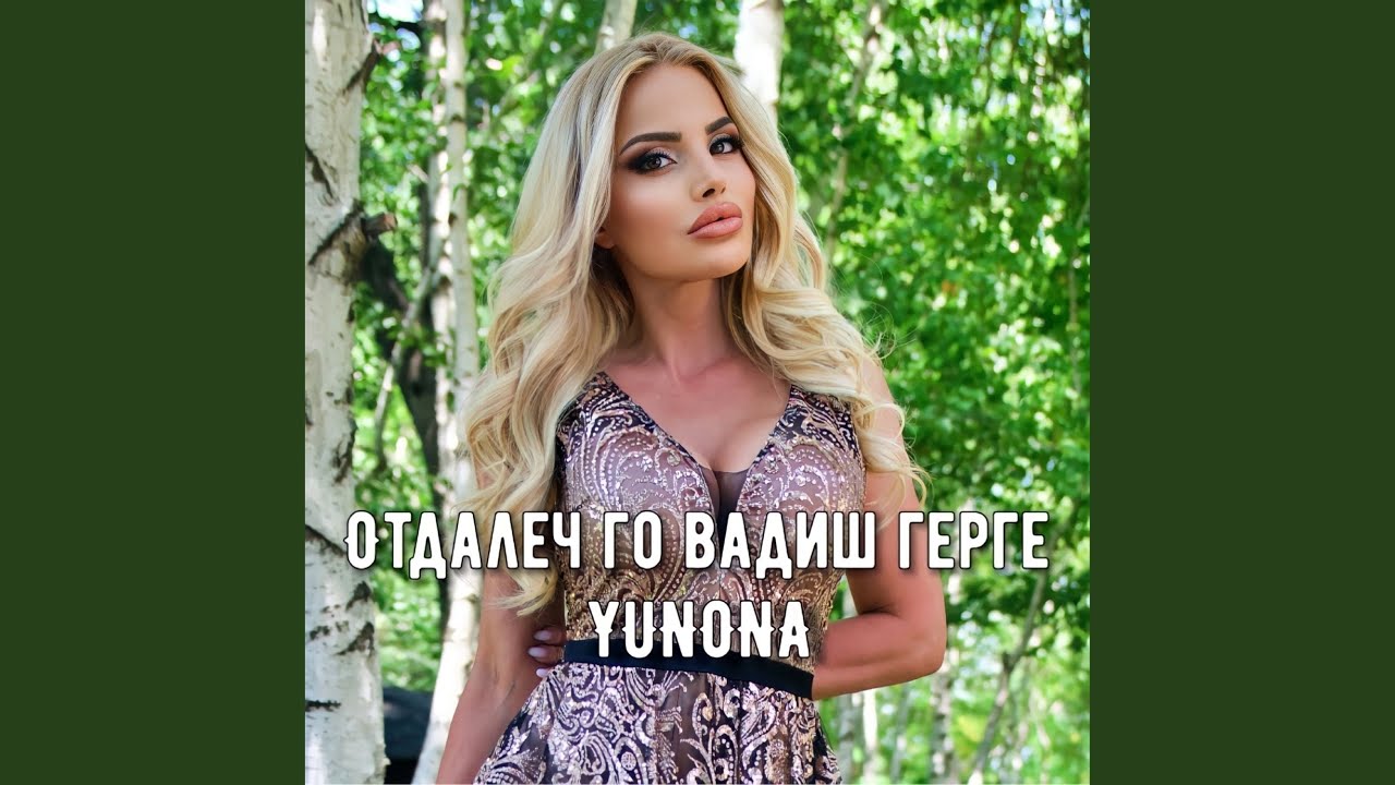 Отдалеч го вадиш Герге