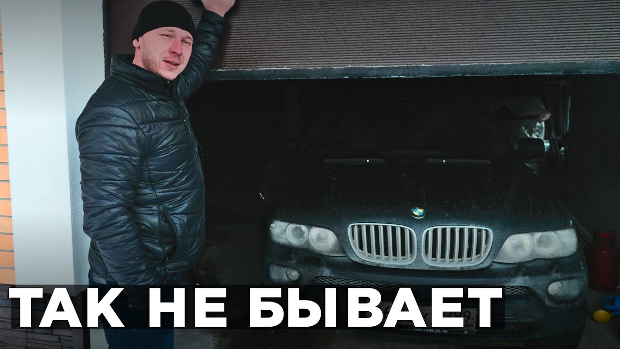 Купить и проехать 4000 км.X5 E53 4 .8 is. Низ рынка.