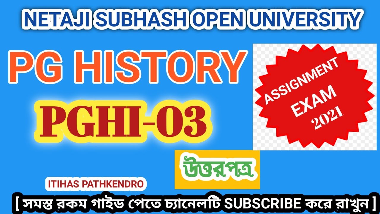 ✅ NSOU PG HISTORY ASSIGNMENT ANSWER 2021 👉 PGHI-03 BY ITIHAS PATHKENDRO  #nsou #pghistory