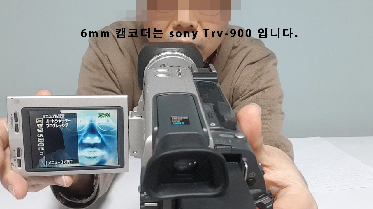 추억속의 6mm 캠코더 sony Trv900 90년대 300만원 하던게 지금은 3만원