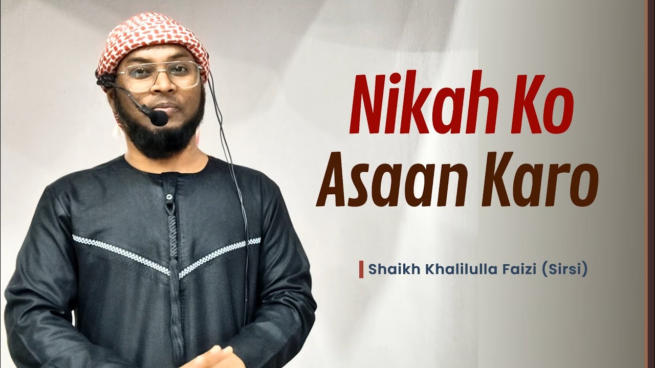 Nikah Ko Asaan Karo || Shaikh Khalilullah Faizi Hafizaullah(Sirsi)