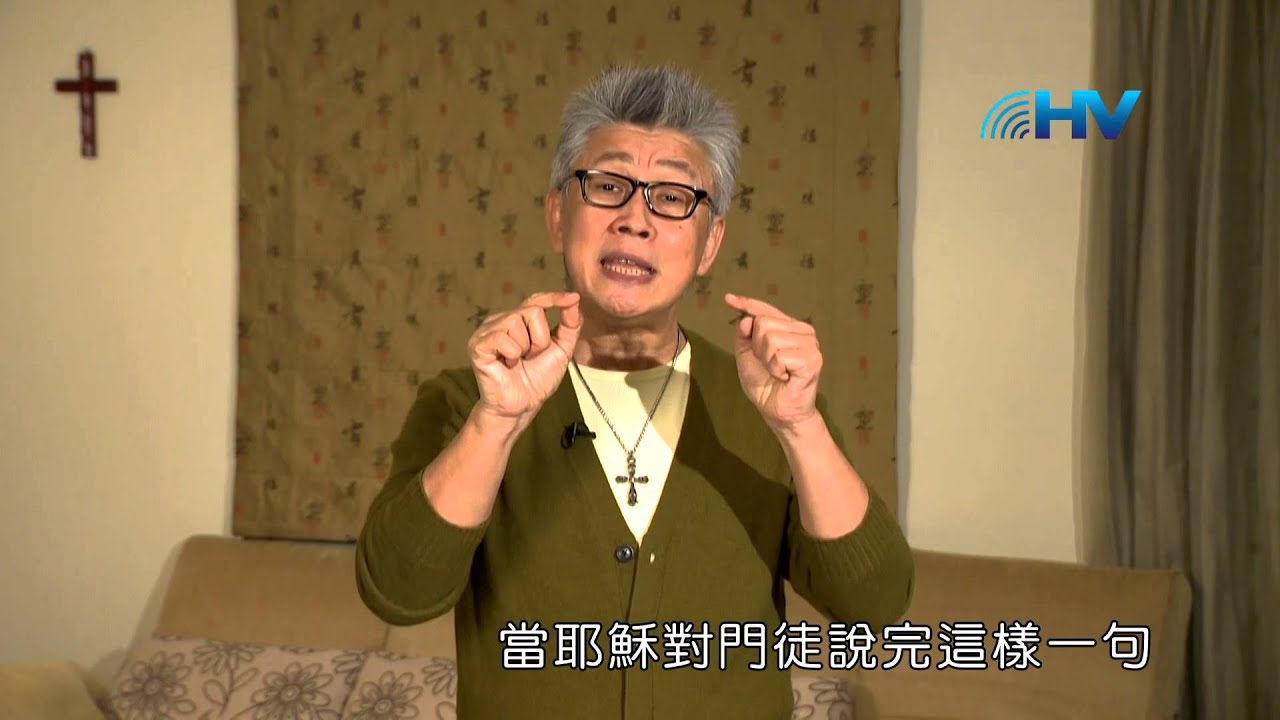 20150226恩典365 - 耶穌是誰--耶穌要門徒學捨己 : 學習放下自己