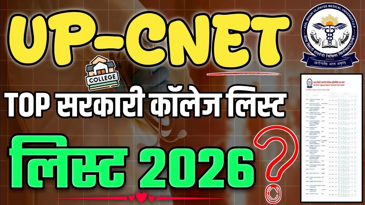 Up cnet top government college list 2026 | abvmu | cnet | bsc nursing | up cnet