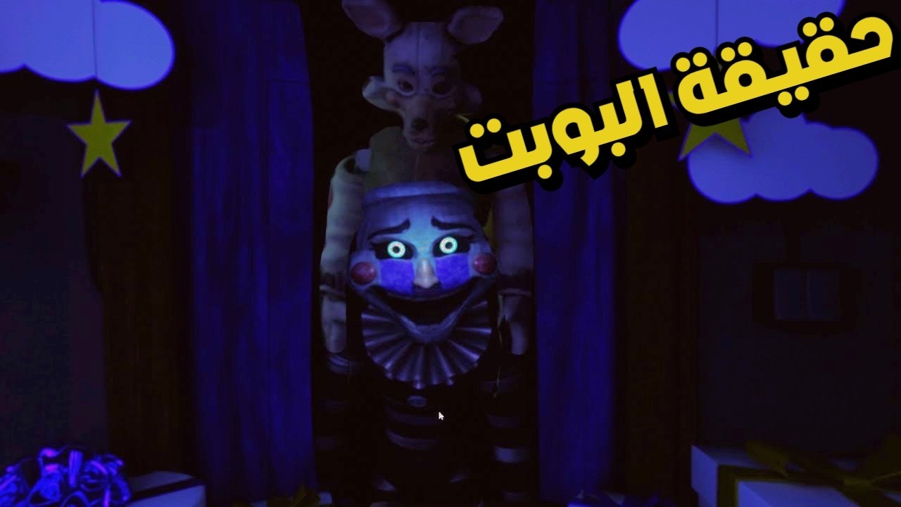 #4  Forgotten at Fredbears |  !!!!! فناف ( السر الخفي 😱 ) الليلة الرابعة