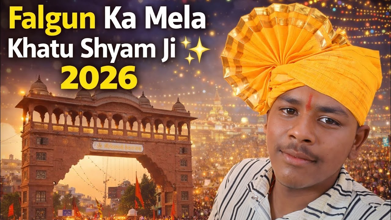Is baar gye khatu shyam ji #subscribe #comment #like #khatushyam #ringas #falgunmela #lovesongs 