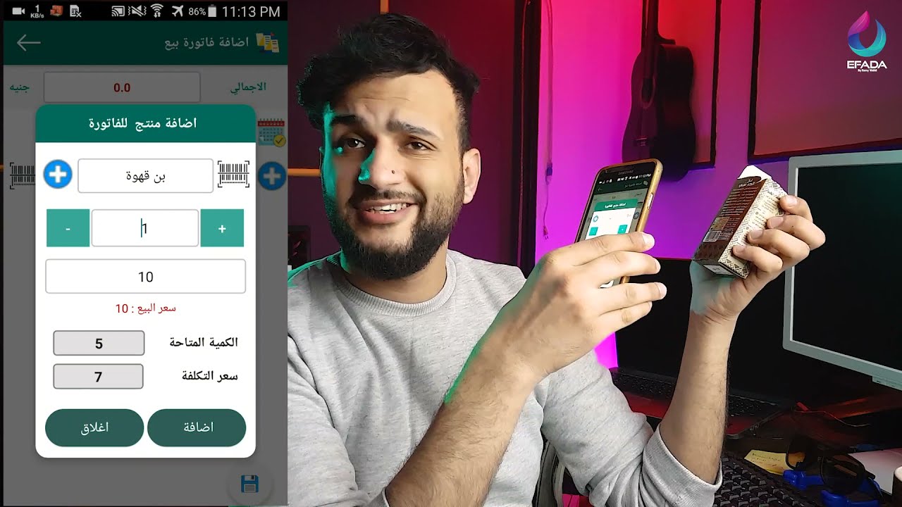 شرح برنامج مبيعات ومشتريات علي الهاتف الجزء رقم ٢ | Prosto
