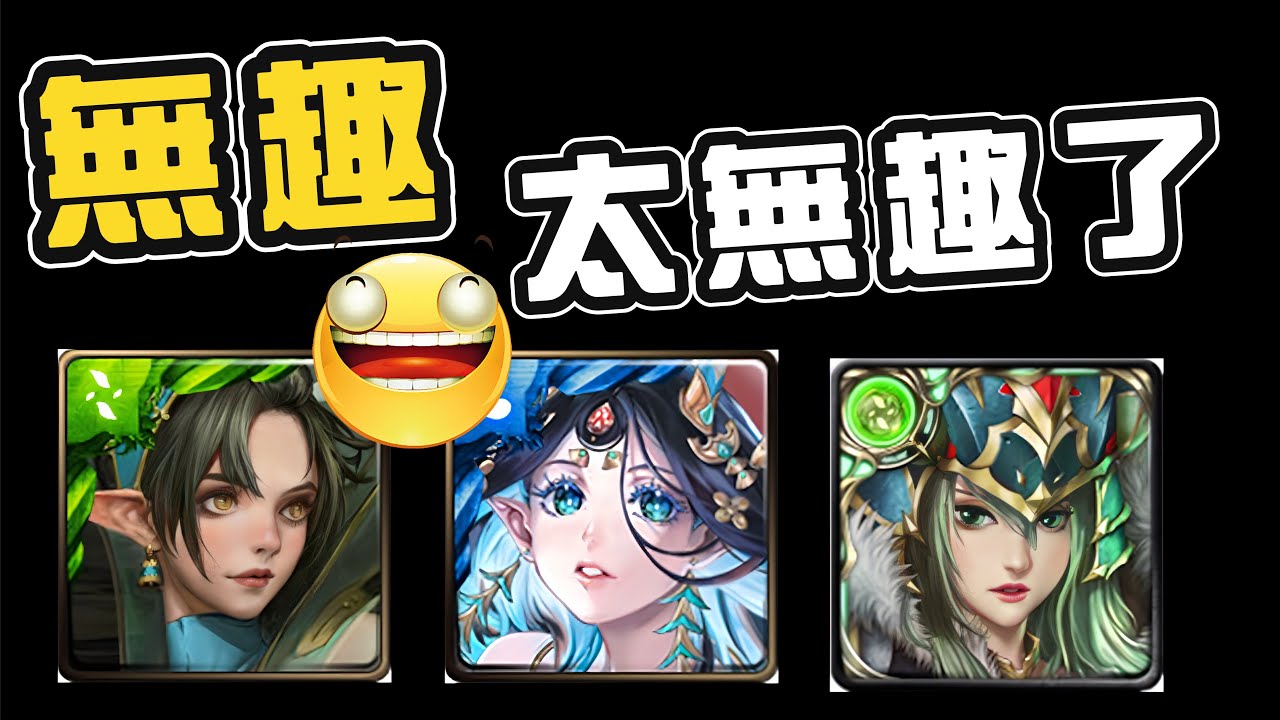 無趣~太無趣了ww~摘星塔LV2三星成就｜小諸葛、TOS