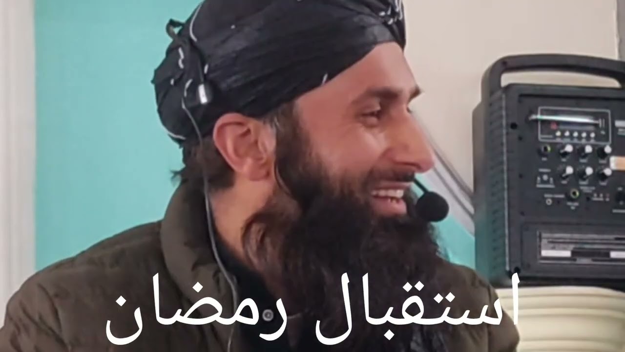 Esteqbale ramzan