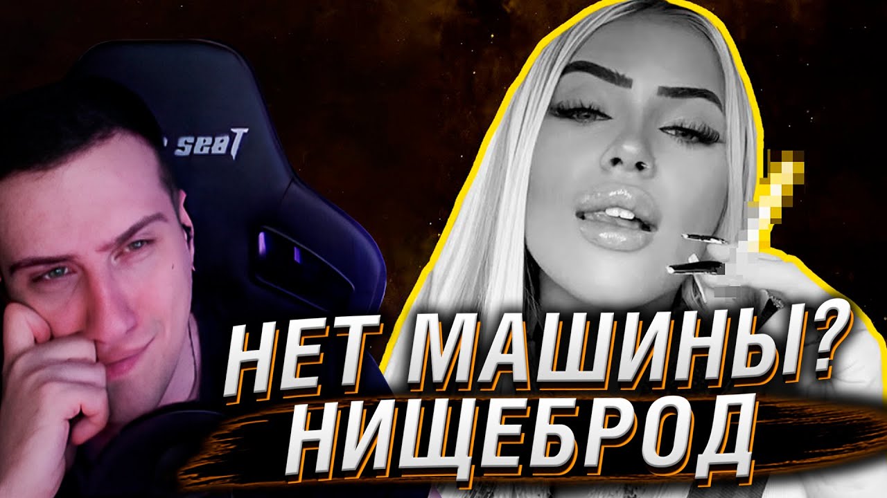 Девочки ультуют по мальчикам без машинок =( | Реакция На SHAPKA