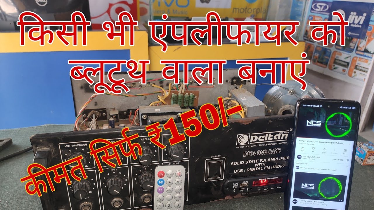 How to add Bluetooth system in amplifier.(Hindi)