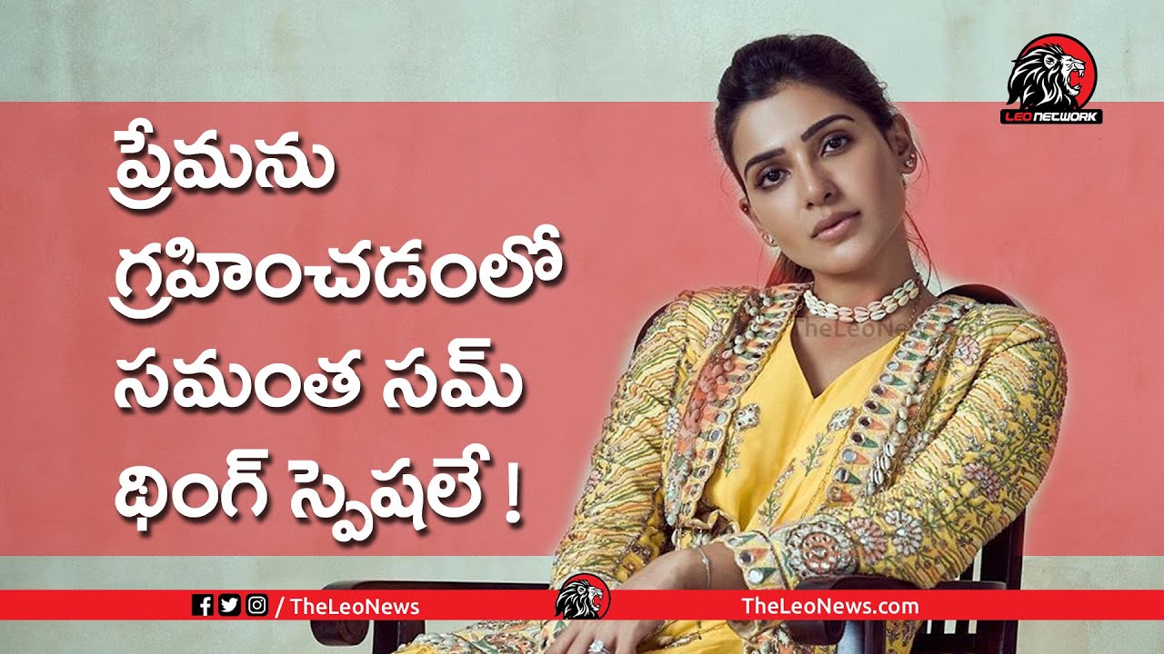 Samantha's True Love For Animals - Video goes viral - #TheLeoNews