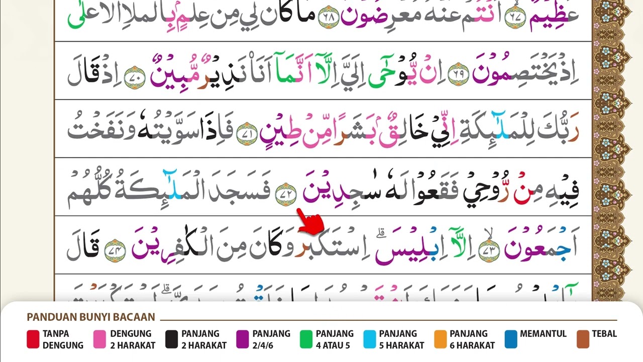 Murottal Qur'an Juz 23 Halaman 457 Surah Sad