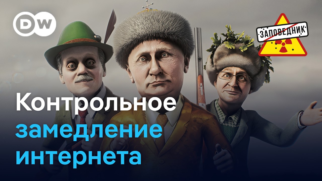 Охота на Телеграм / Уран в Иране / Блокировка VPN