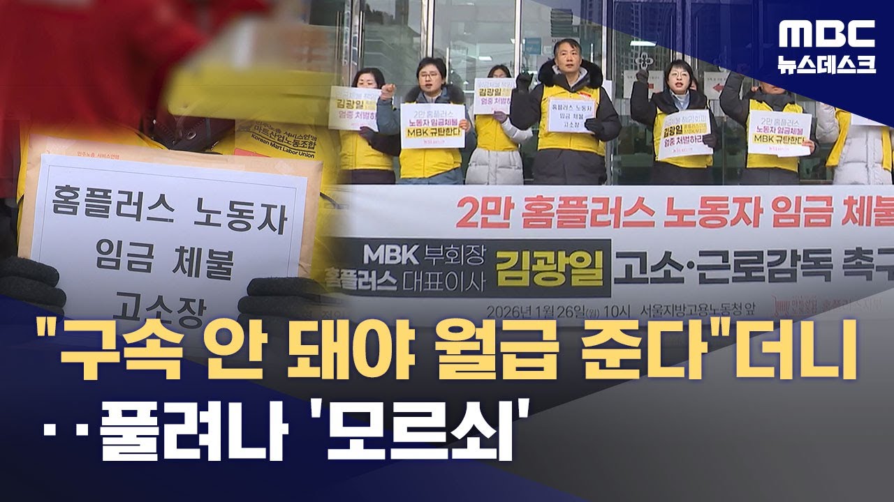 판사 앞에선 