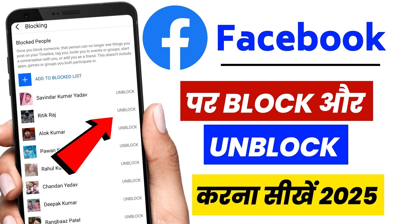 Facebook par kisi ko block or unblock kaise karen | Facebook block unblock setting