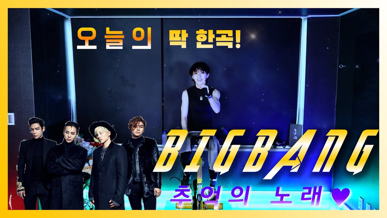 스피카홈스 2021 - 딱 한곡 ver. 빅뱅메들리 (재업로드) #스피카스피닝