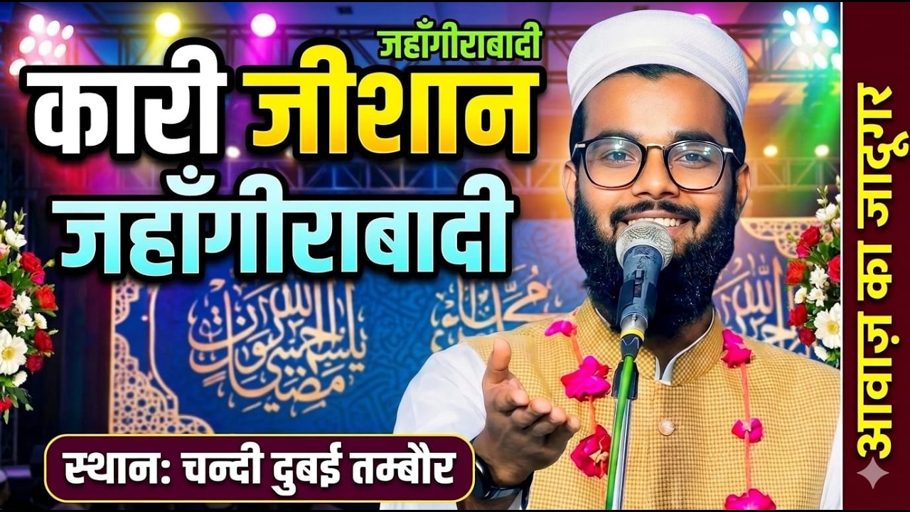 आवाज़ का जादूगर: हाफ़िज़ साहब की ज़िंदगी का वो सच जो कोई नहीं बताता! Reality of Madrasa Teachers.