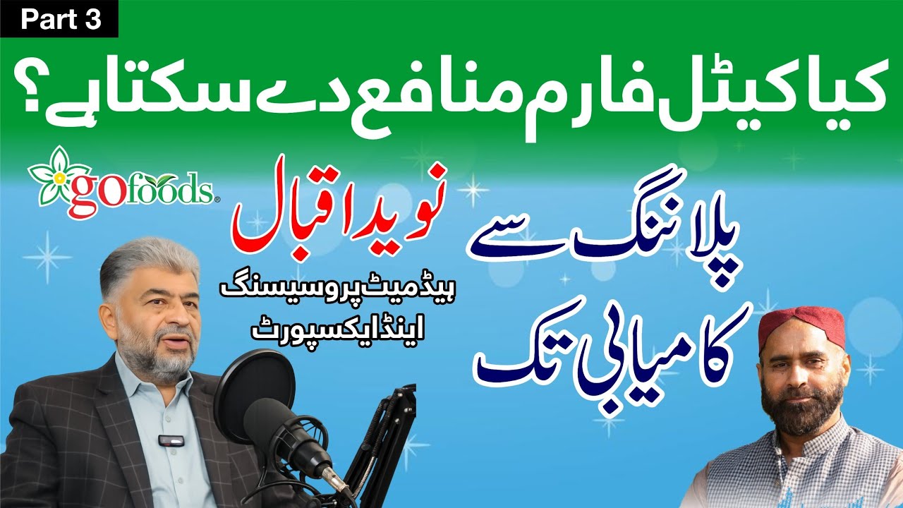 How you can earn form livestock farming  it's 100% possible in Pakistan 