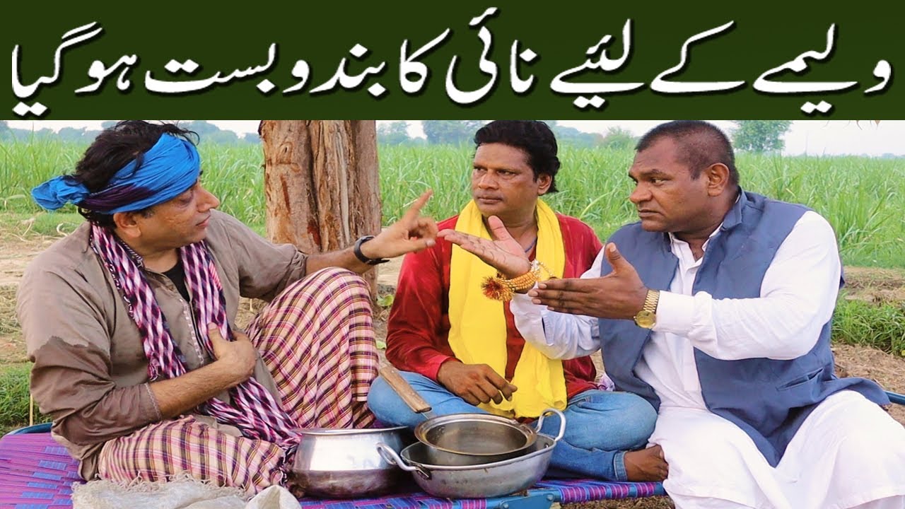 walima kay leay nai ka bandobast ho geya #shakeelrajaprankvideo#shakeelrajafunnyvideo# shakeelraja