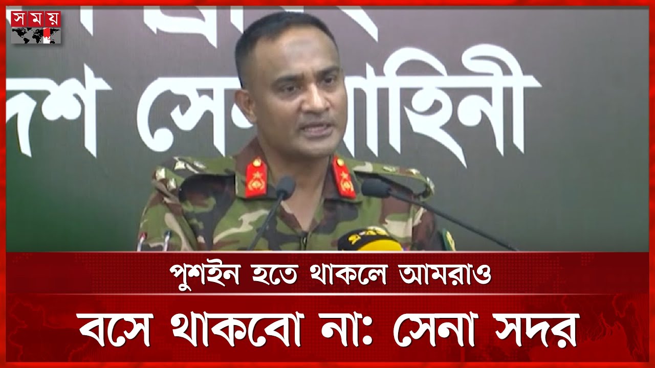 লালমনিরহাট বিমানবন্দর দেশের প্রয়োজনে সচল হচ্ছে, বলছে সেনা সদর | Bangladesh Army |Lalmonirhat Airport