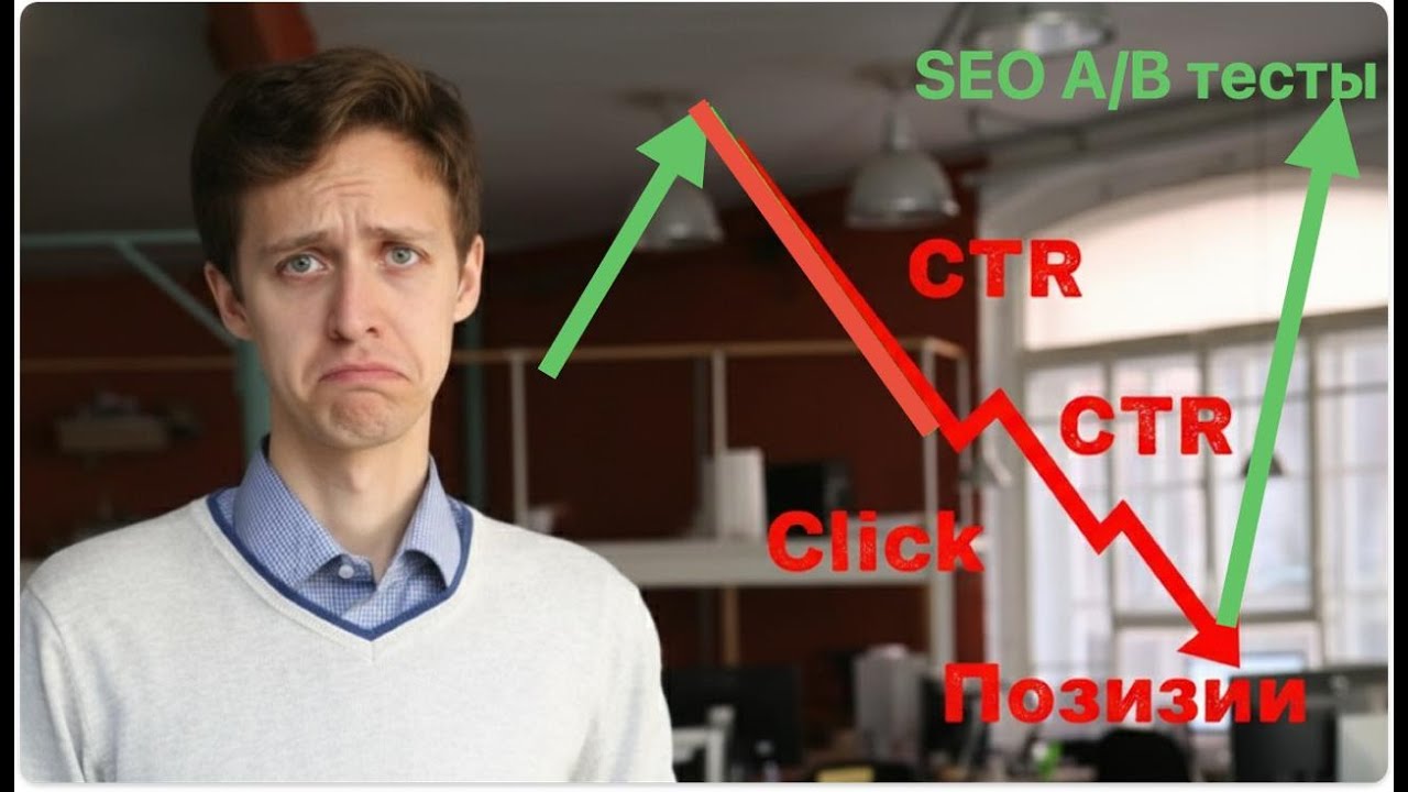 Как починить падение SEO позиций после роста и понять в чем причина?