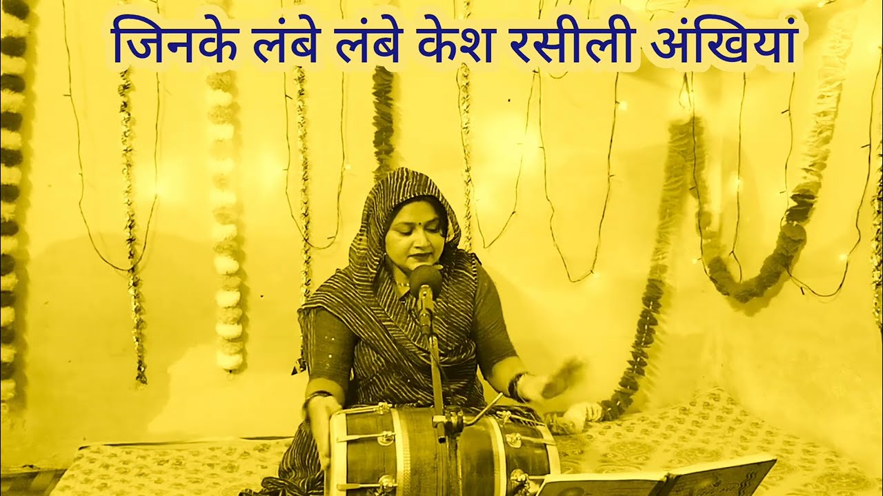 कान्हा जन्मे आधी रात भादों की रतिया || Shri Krishna Janmashtami Bhajan Komal