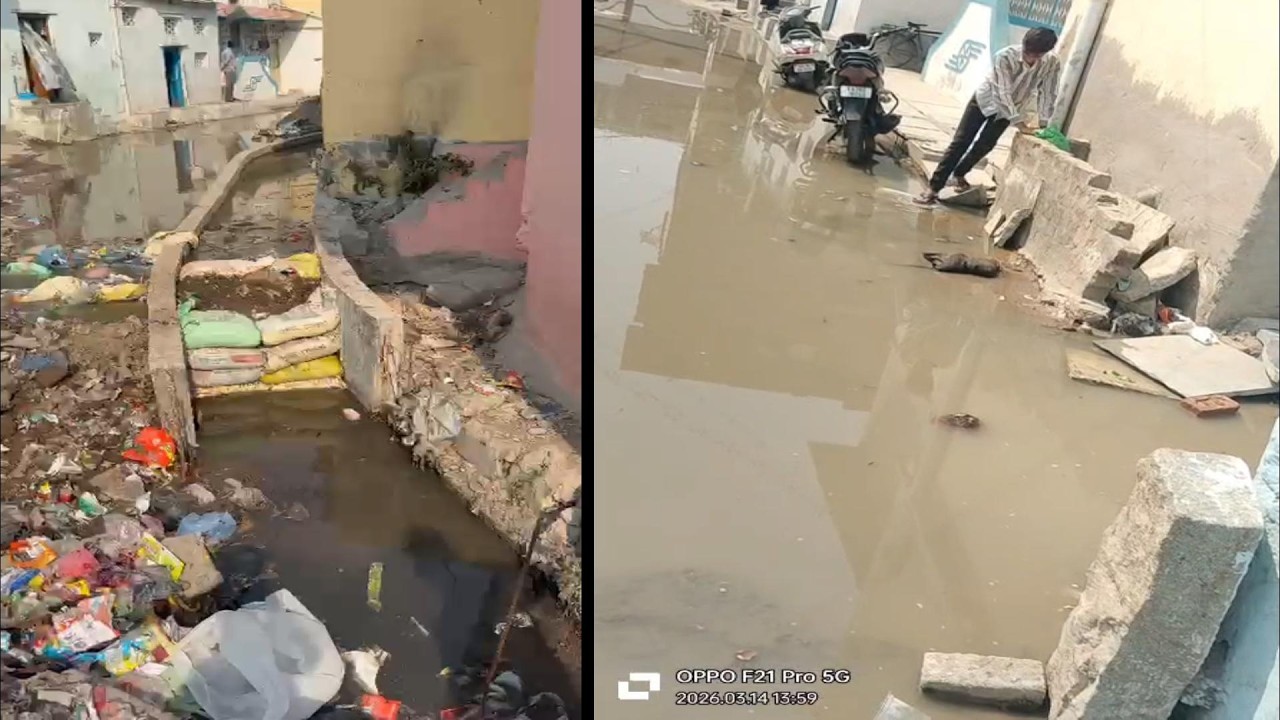 NAALI KA GANDA PAANI SADAK PAR ......  !