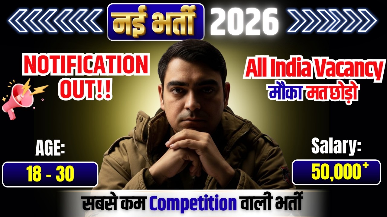 NEW VACANCY | Notification Out!!😲 | All India Vacancy 2026-27 | Sombir Sir